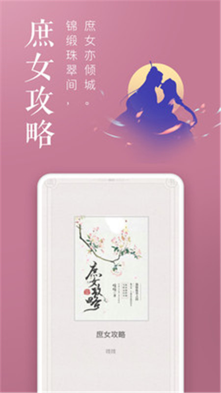 飯團(tuán)追書免費(fèi)閱讀