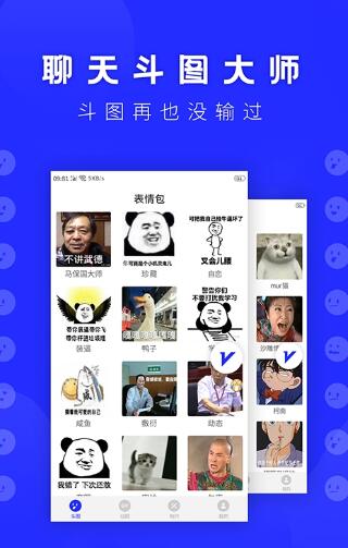 动态表情包diy软件app截图