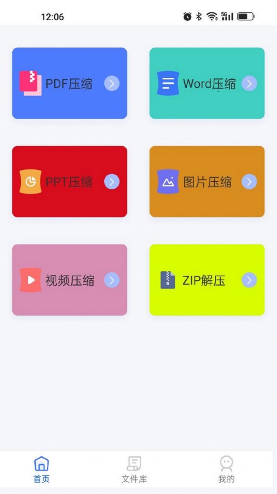 文件壓縮工廠截圖