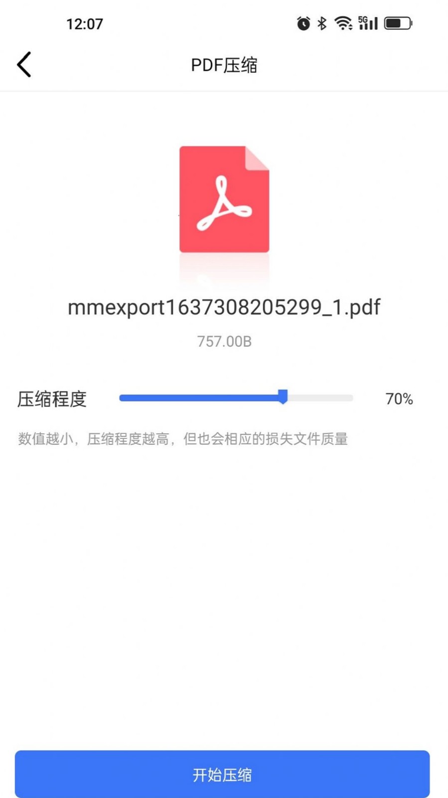 文件壓縮工廠截圖