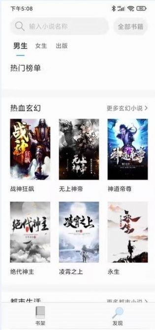 天下小說閱讀器截圖