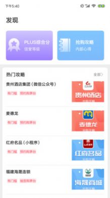 探潮搶酒助手截圖