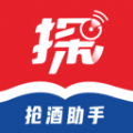 探潮搶酒助手