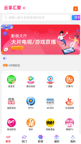 云享影院截圖