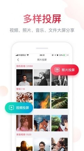 云享影院截圖