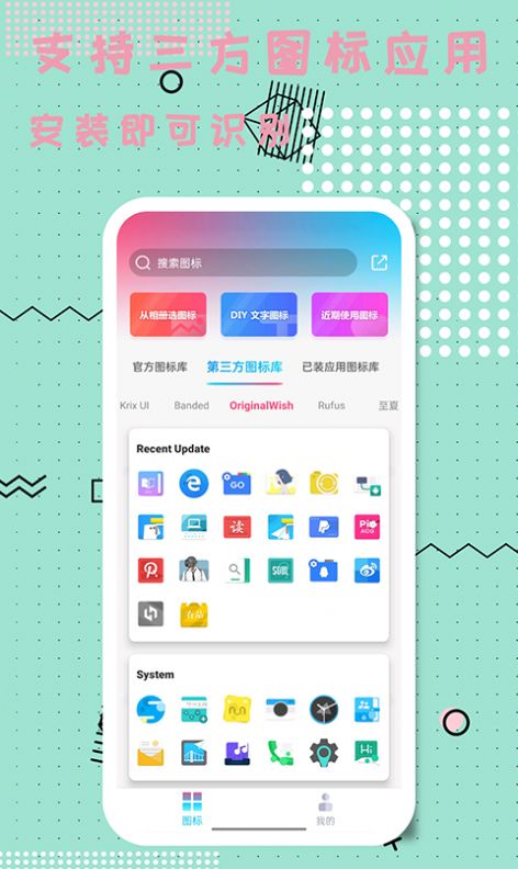 圖標(biāo)精靈換圖標(biāo)截圖