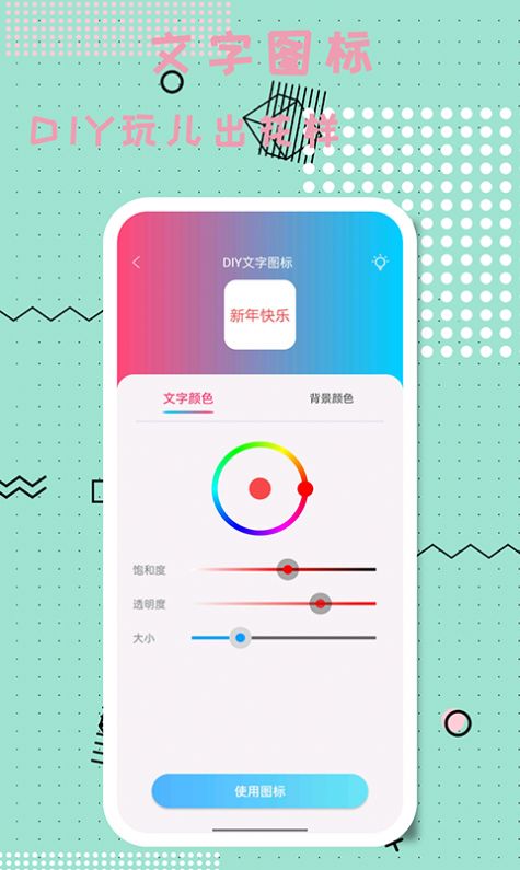 圖標(biāo)精靈換圖標(biāo)