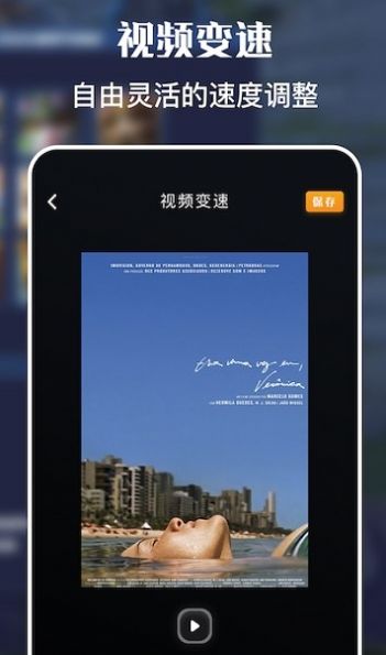 人人視頻錄屏截圖