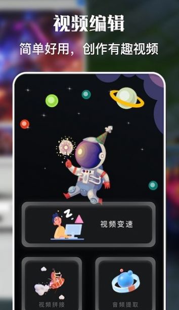 人人視頻錄屏截圖