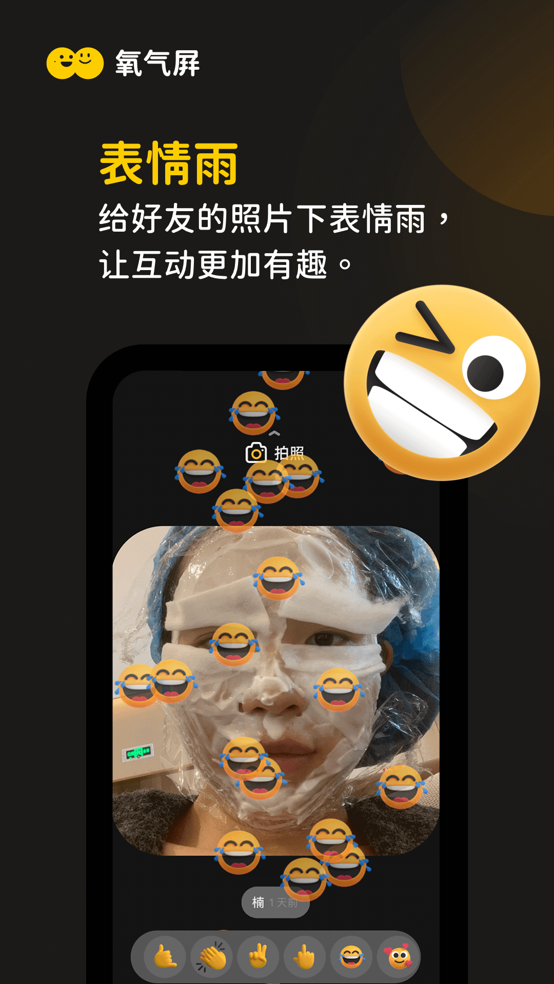 氧氣屏小組件截圖