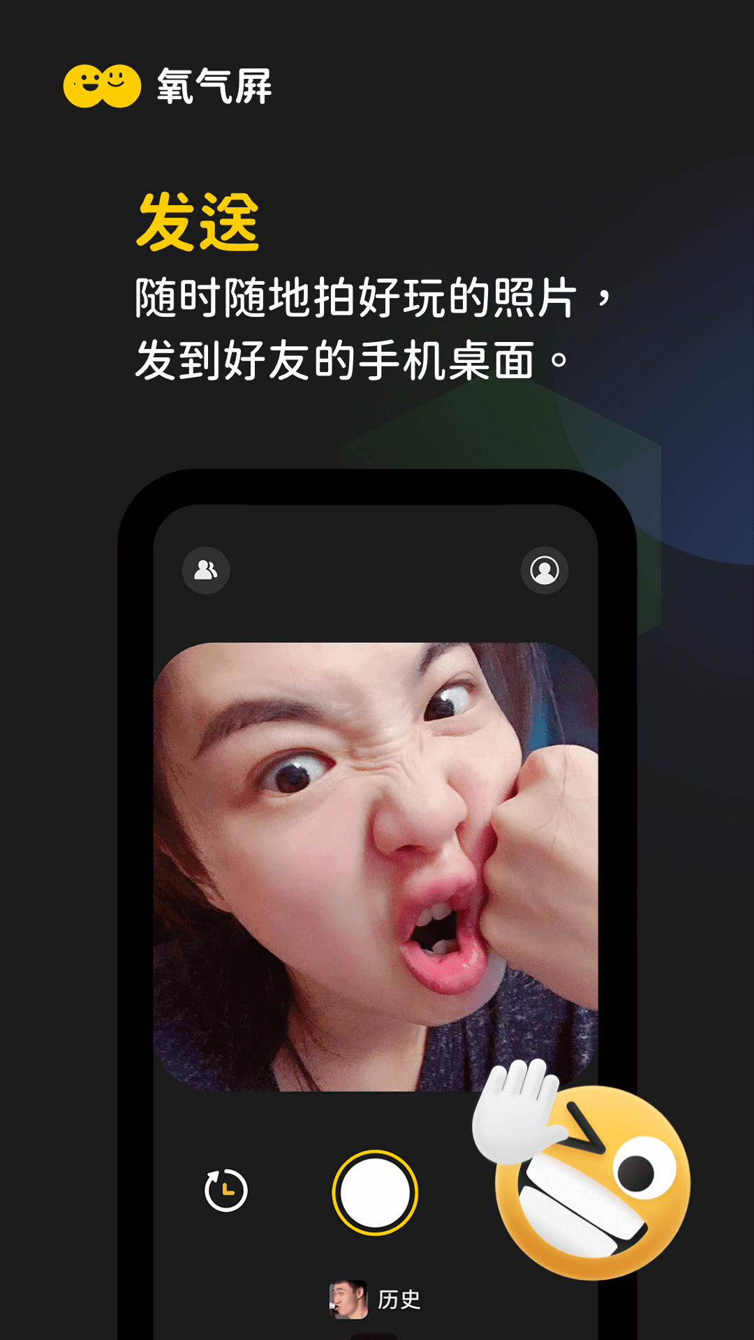 氧氣屏小組件截圖