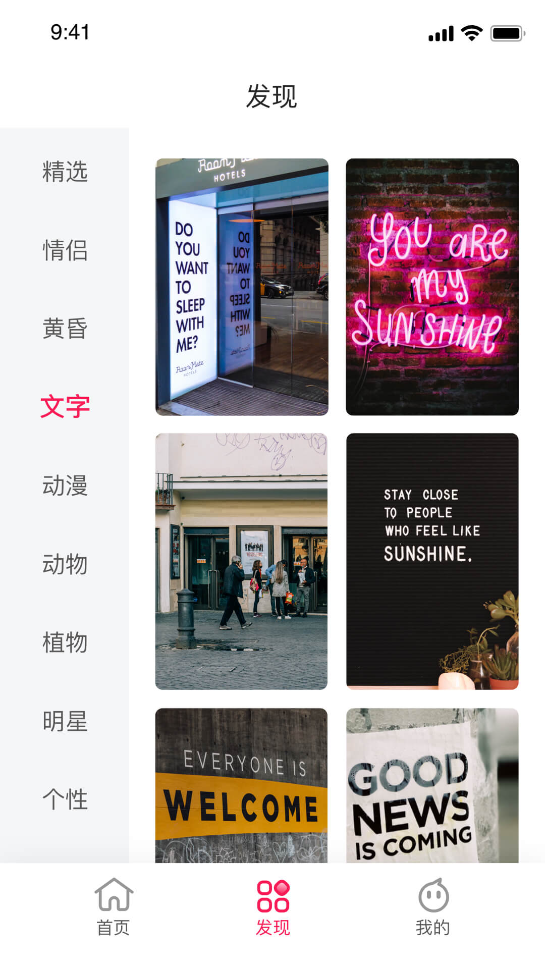 如意圖庫app官方版截圖