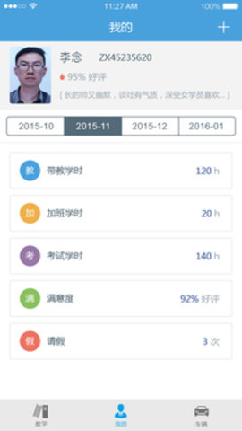 多多駕到教練版截圖