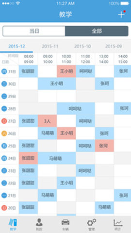 多多駕到教練版截圖