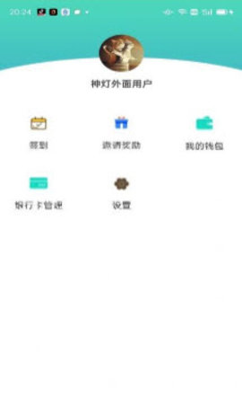 神燈優(yōu)選截圖