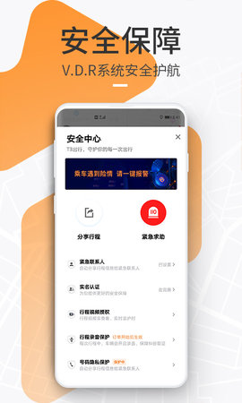 t3出行最新版截圖