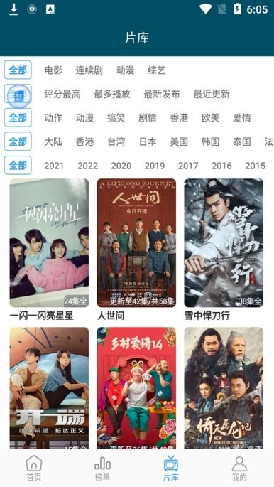 桔子影視大全截圖