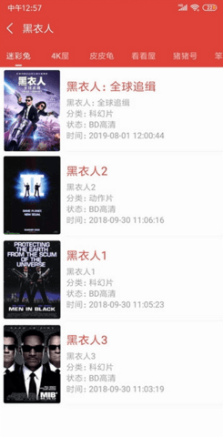鯨魚影視安卓版截圖