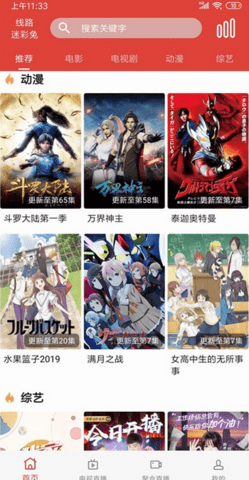 鯨魚影視安卓版截圖