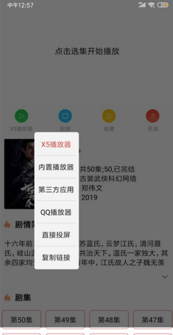 鯨魚影視安卓版截圖