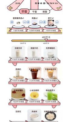 檸檬輕斷食減肥截圖