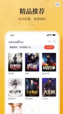 小說大全免費(fèi)版截圖