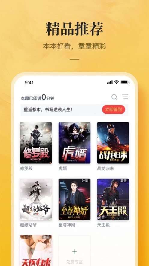 小說大全免費(fèi)版截圖