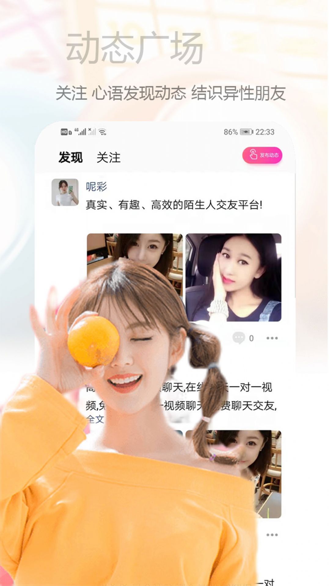 心語(yǔ)交友聊天平臺(tái)截圖
