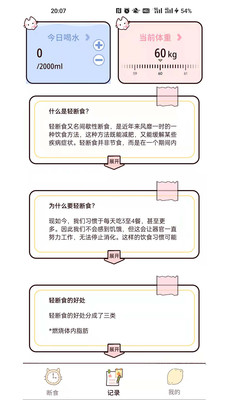 檸檬輕斷食減肥截圖