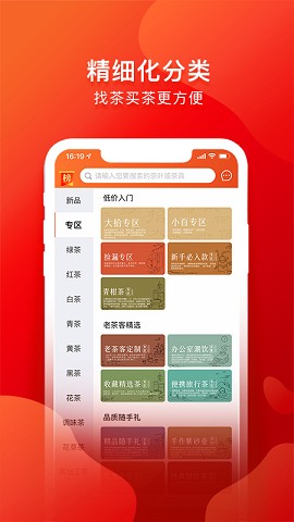茶吉送截圖