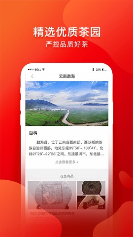 茶吉送截圖