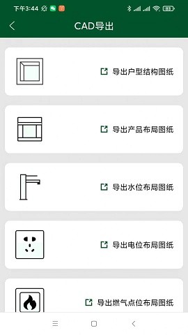 廚設計截圖