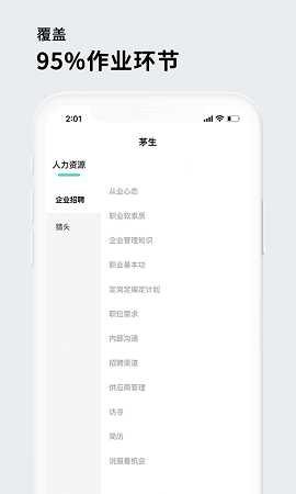 茅生截圖