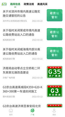 暢和通截圖