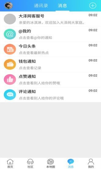 大澤網(wǎng)截圖