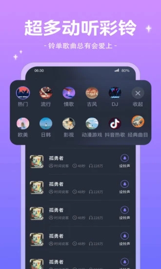 魔法來電秀免費版截圖