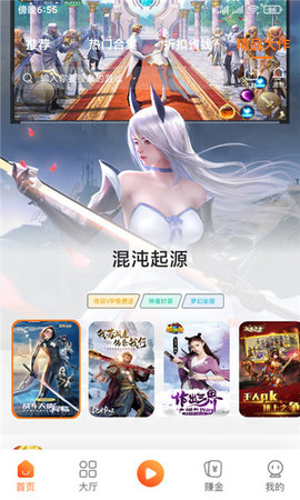 歐達(dá)游戲盒子截圖