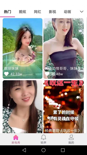 抖彩來電秀截圖