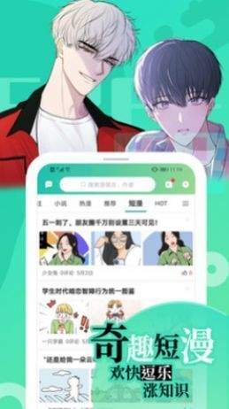 漫畫碼最新版