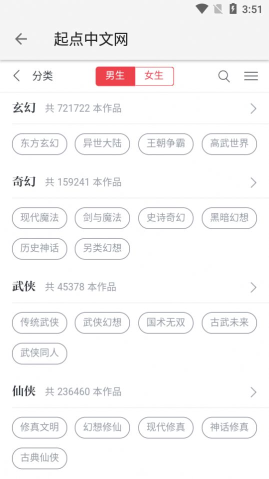 柚子閱讀免費(fèi)版截圖