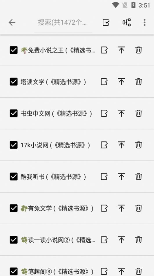 柚子閱讀免費(fèi)版截圖
