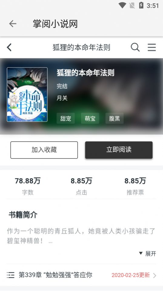 柚子閱讀安卓版