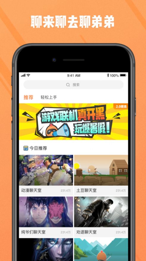 菜雞游戲正版截圖