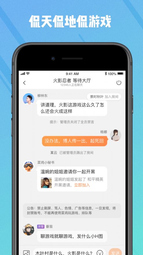 菜雞游戲正版截圖