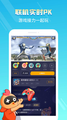 菜雞云游戲免費(fèi)版截圖