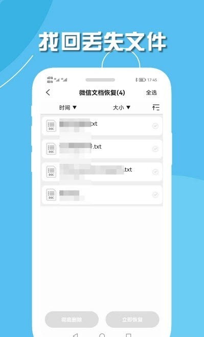 小偉手機(jī)聊天數(shù)據(jù)恢復(fù)截圖