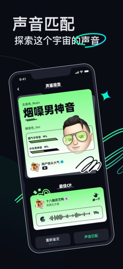 umi星球交友截圖
