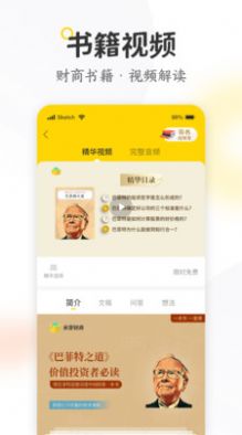 米芽截圖