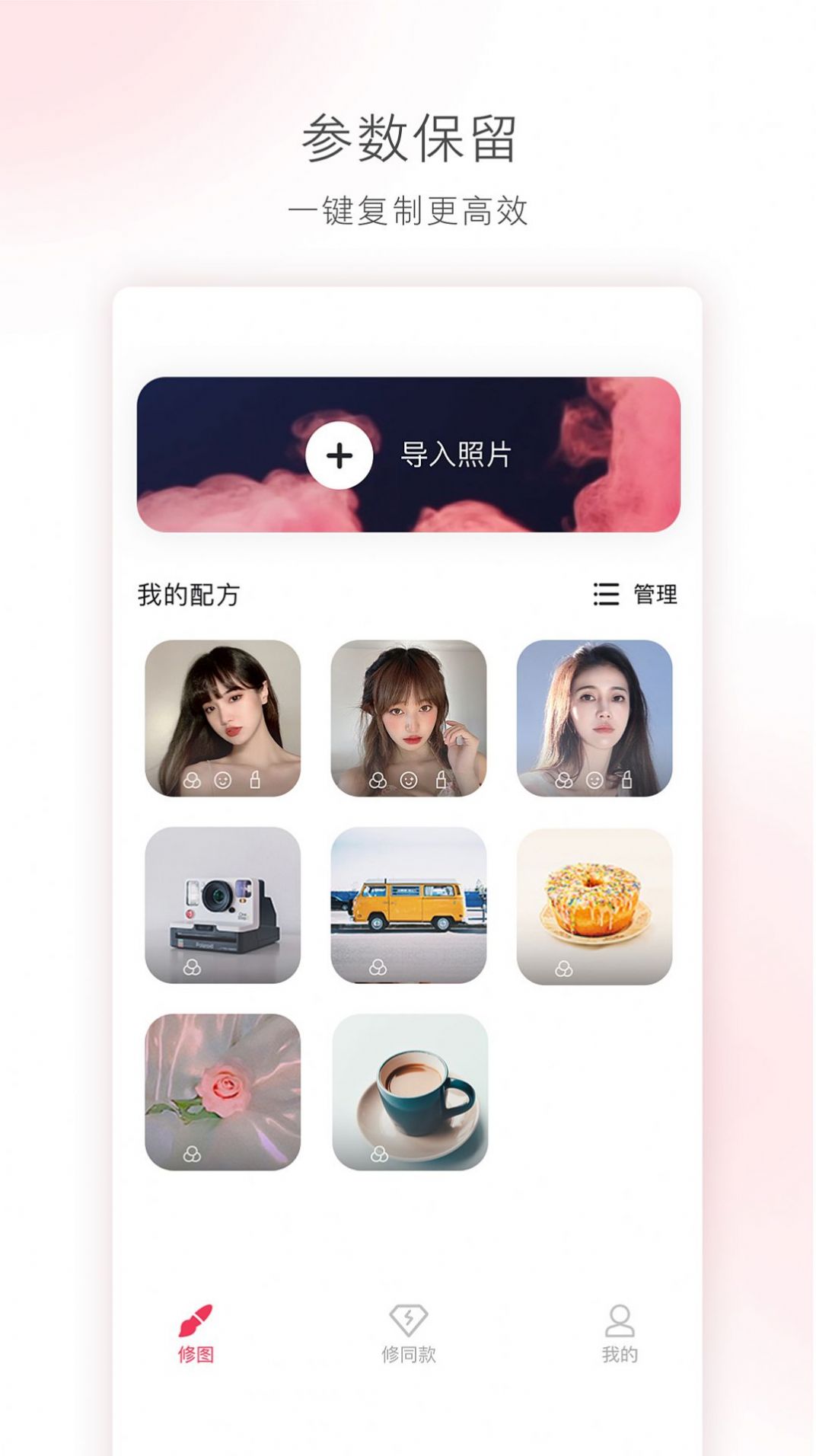 輕圖壁紙截圖