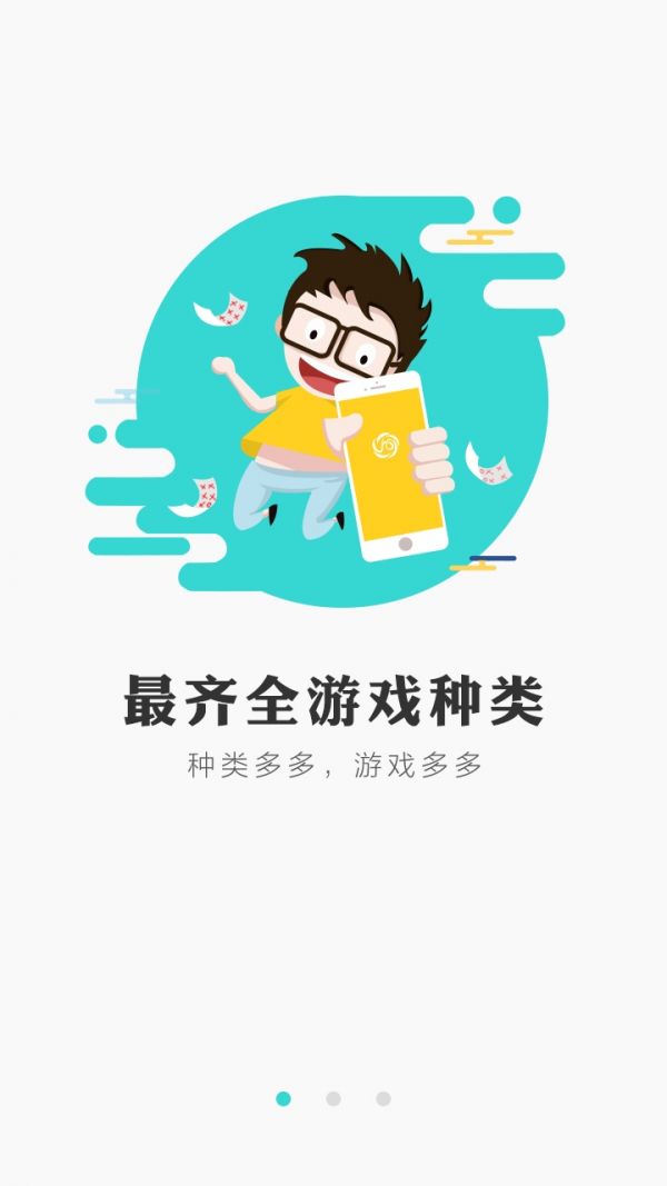 冰狐手游平臺截圖